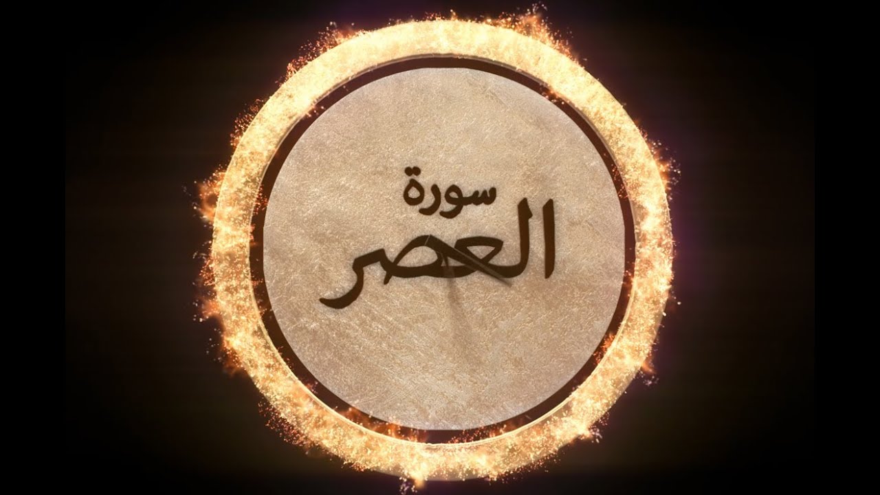 Surah Al Asr Tafseer | Nouman Ali Khan | Kinetic Typography | Green Bird Media