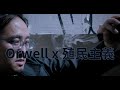 為甚麼要看《緬甸歲月》？﹙三﹚Orwell論殖民主義