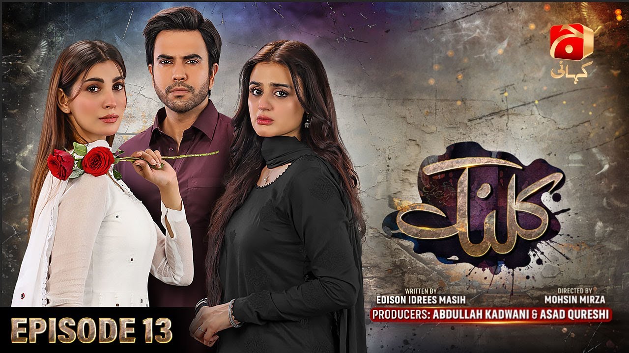 Kalank Episode 13 - Ft. Hira Mani - Junaid Khan - Nazish Jahangir - Sami Khan - Geo Kahani