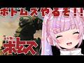 【装甲騎兵ボトムズ/PS2】ボトムズを履修できるゲーム!?PS2のボトムズのゲームやるぞ!!【胡桃沢りりか】