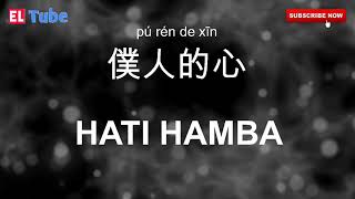 僕人的心 - Hati Hamba | Lagu rohani mandarin