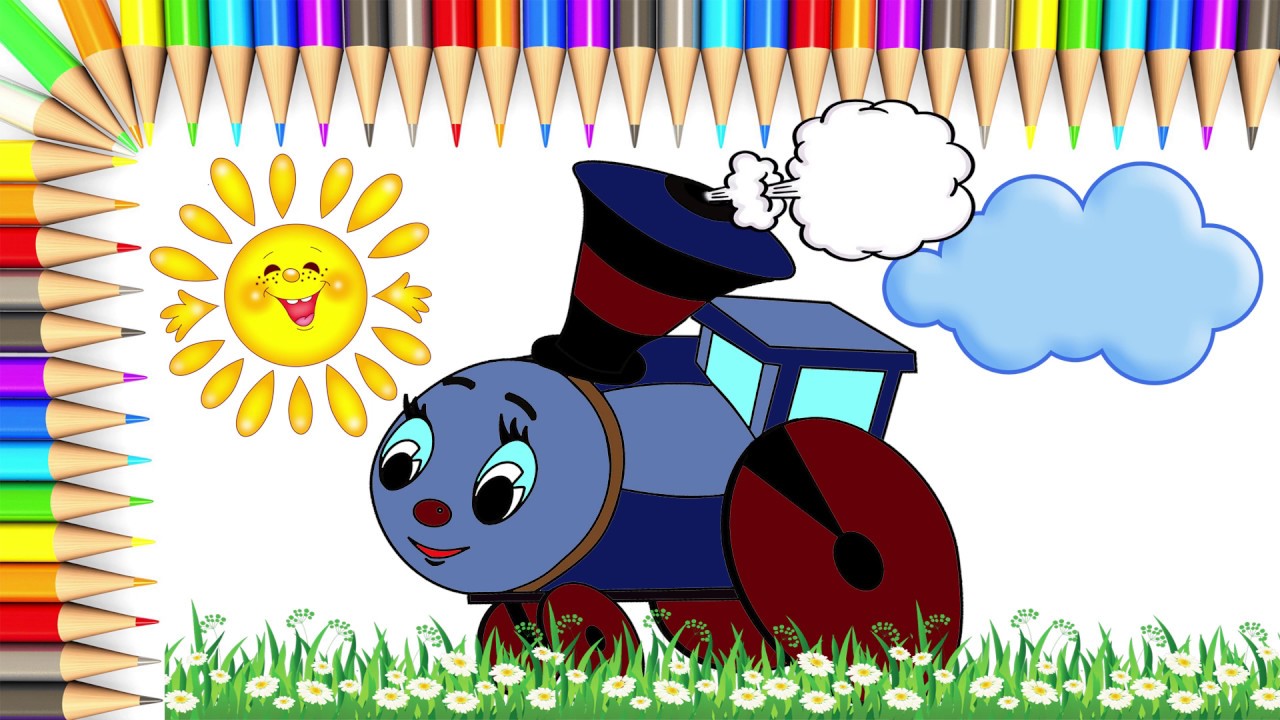 Рисунки паровозик из ромашково