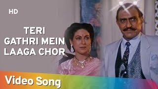 तेरी गाठरी मैं लगा चोर Teri Gathri Mein Laga Chor Lyrics in Hindi