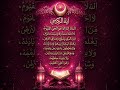 The Power Of Ayatul Kursi | Protection From Evil 🛡️ | @MercifulServant #Shorts