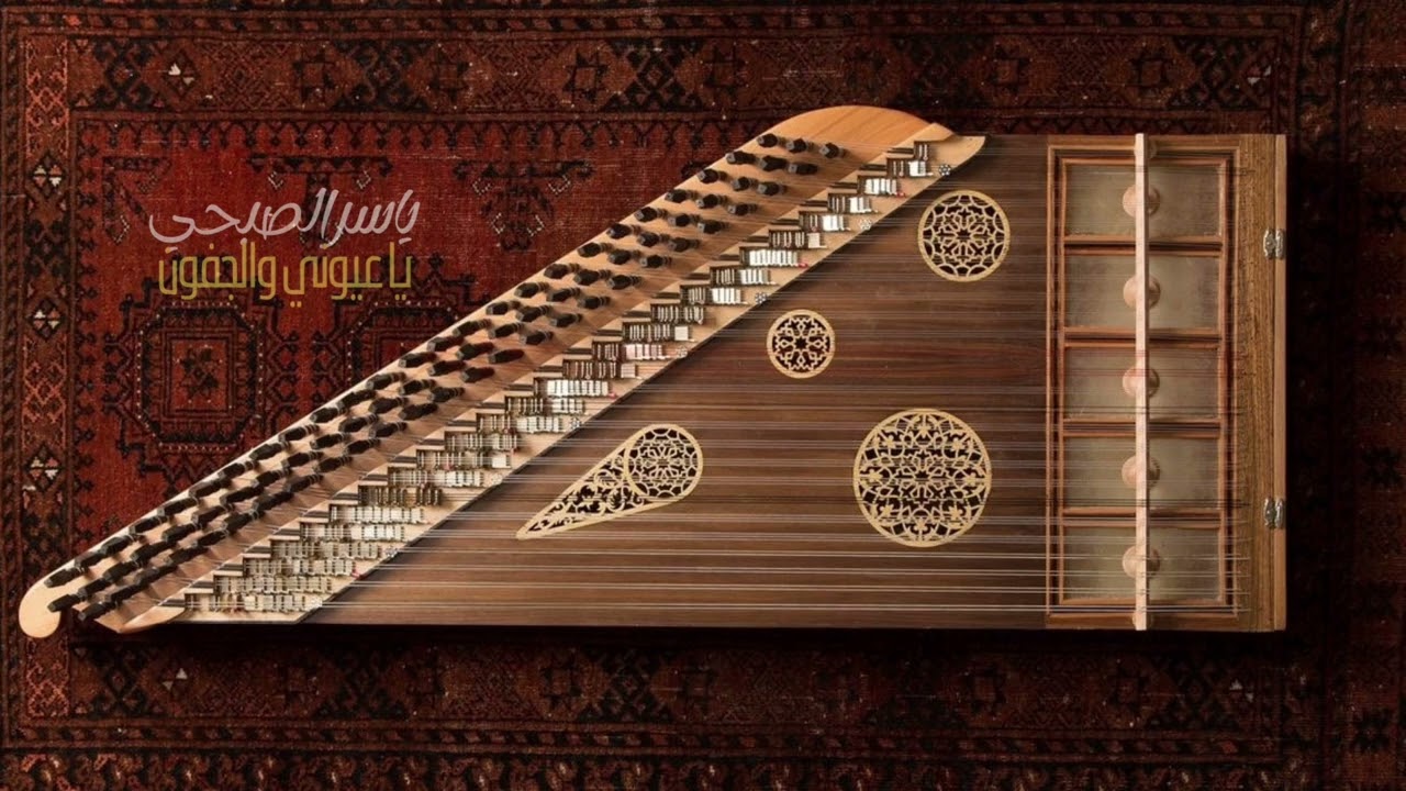 ياسر الصبحي - يا عيوني والجفون