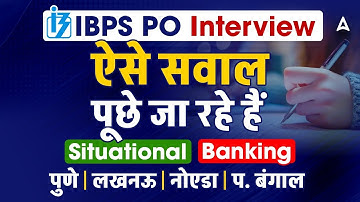 IBPS PO Interview Preparation🎯| Situational Questions Asked!🤯| By Vaibhav Shrivastava Sir