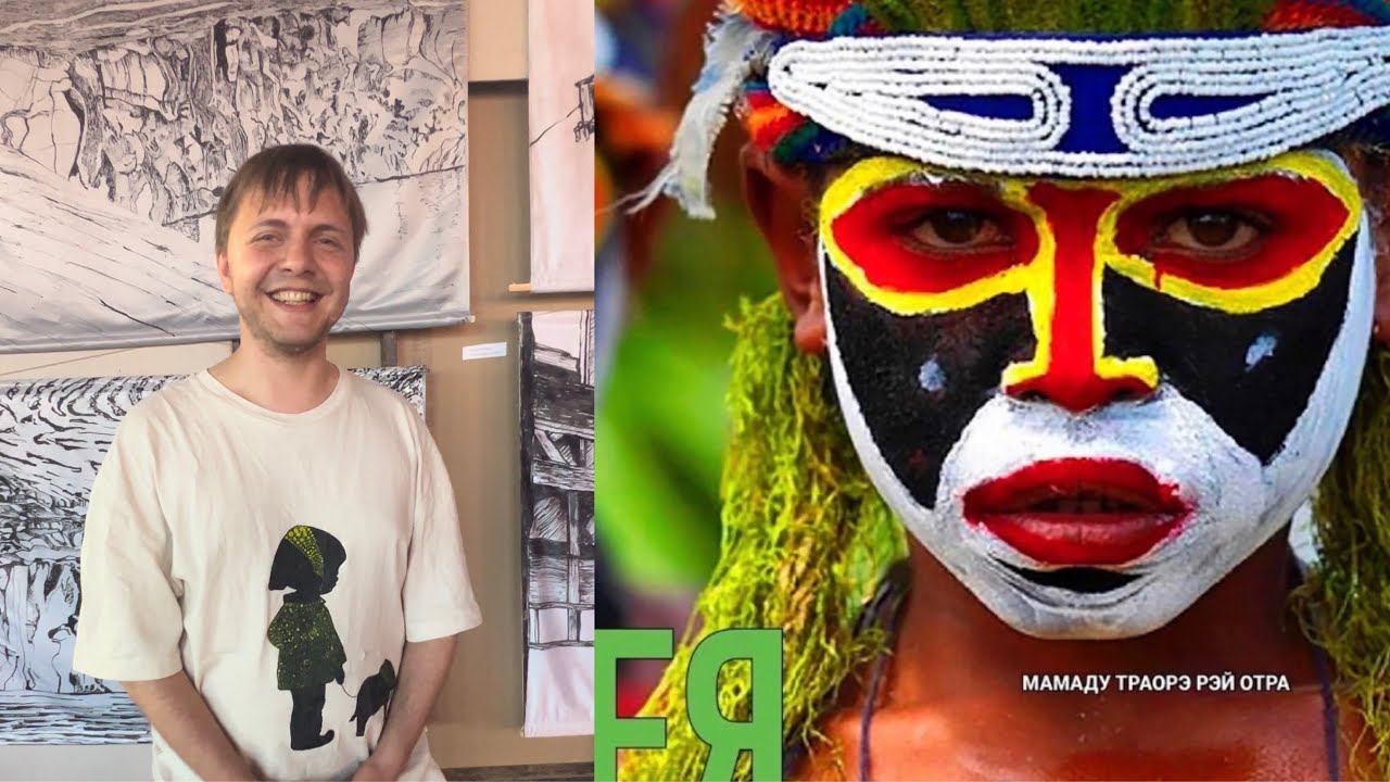 Фестиваль африканского театра, Afrofest 2024, Иван Корсуновский - интервью