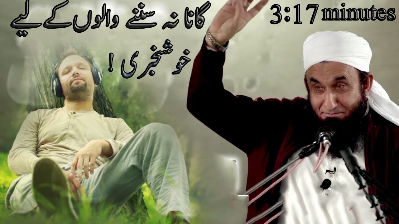 Songs na sunanay Walon ka Laye Khus khabri  Maulana Tariq Jameel  HD latest