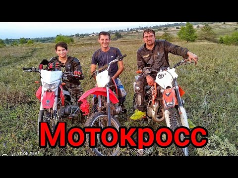 САМОДЕЛЬНЫЙ МИНСК КРОСС.