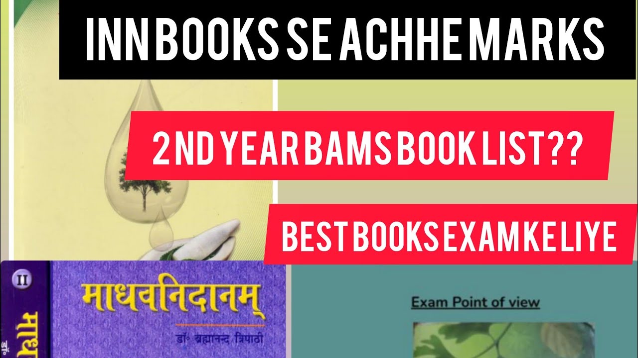 best-books-for-2-nd-year-bams-exam-point-of-view-books-bams-bams-2