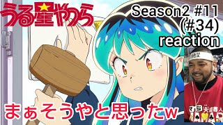 うる星やつら 同時視聴