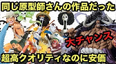 展示 フィギュアーツzero Extra Battle 百獣のカイドウ ワンピース Youtube