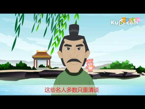 【嘟拉成语故事】 画饼充饥