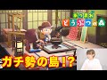【あつ森ライブ】ガチ勢！？視聴者さんの島へ訪問！！チャンネル登録者２万人突破記念LIVE