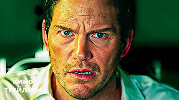 Казнить нельзя помиловать🔥⚡Русский трейлер (Дубляж, 2026) Триллер, фантастика