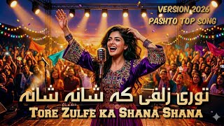 Tore zulfe ka shana shana | Lala wafa 2026 pashto song توری زلفی که شانه شانه | مست پشتو سندره
