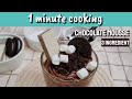 #Short Chocolate mousse recipe 3 Ingredient  cooking | Let&#39;s cook by KK