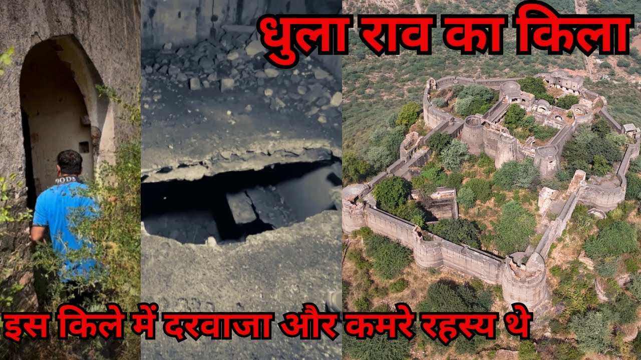 Dhula Fort Jaipur Rajasthan | इस किले दरवाजा और कमरे रहस्य है 😳