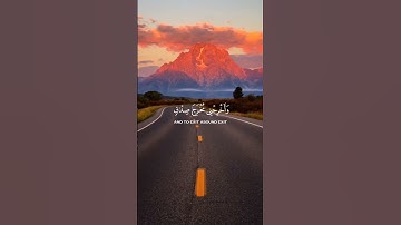 قران كريم بصوت الشيخ السديس 🥹
