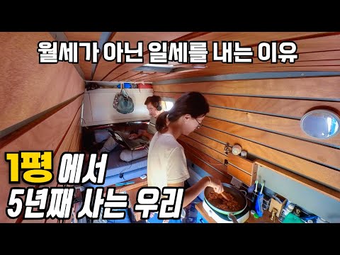 캠핑카 세계여행 중, 우리가 월세 아닌 일세를 내는 이유 | 포르투갈에서 첫 캠핑