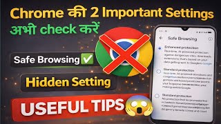 Chrome Browser की 2 जरूरी Settings 😱 | Data Safe कैसे रखें 