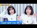 Clip: Curious LISA Bursts Into Laughter Before Giving A Comment | Youth With You S3 EP02 | iQiyi