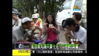 1010620大彰化新聞-3.mpg