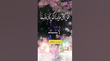 #القارء #اسلامي #تيكتوك #لايك #تلاوات