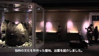 神々の国しまねプロジェクトアーカイブ【県外イベント】 神々の国しまねプロジェクトアーカイブ【県外イベント】