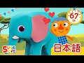 ドスン！こどものうたメドレー「Stomp! + More」| こどものうた | Super Simple 日本語