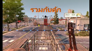 7 Days To Die : รวมกับดัก