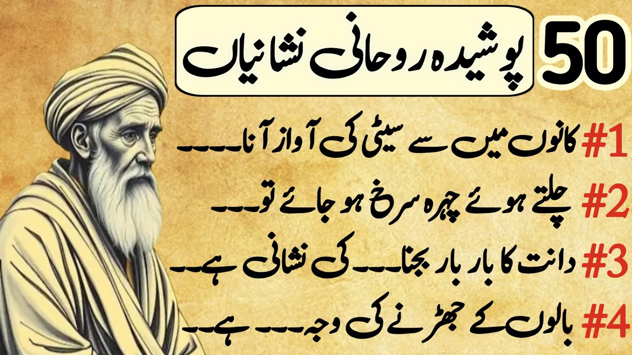 50 Spiritual Signs & Hidden Messages in Daily Life | Islamic Facts That Will Make You Think