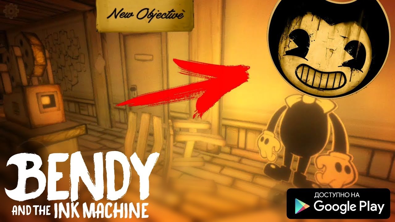ЭКШЕН ХОРРОР С ЭЛЕМЕНТАМИ ГОЛОВОЛОМКИ ОБЗОР СКАЧАТЬ BENDY IN THE INK MACHINE ANDROID