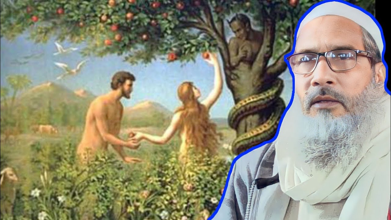 আদম ও মা হাওয়া কিভাবে পৃথিবীতে আগমন তার পুরো ঘটনা || MAULANA BADRUDDOJA NADVI