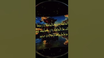 #سورة_الحاقة #تلاوة_مؤثرة #ياسر_الدوسري 💖🌸