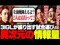 【プロスクリム】IGL経験者3人が繰り出す異次元の情報量が飛び交うVCで試合を支配するFNC。【FNATIC/さつき/Lykq/YukaF】