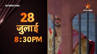 GHUM HAI KISI KE PYAAR MEIN_SAVI ISHAN WEDDING_50 SEC_DATED_#DIGITAL.mp4 screenshot 5