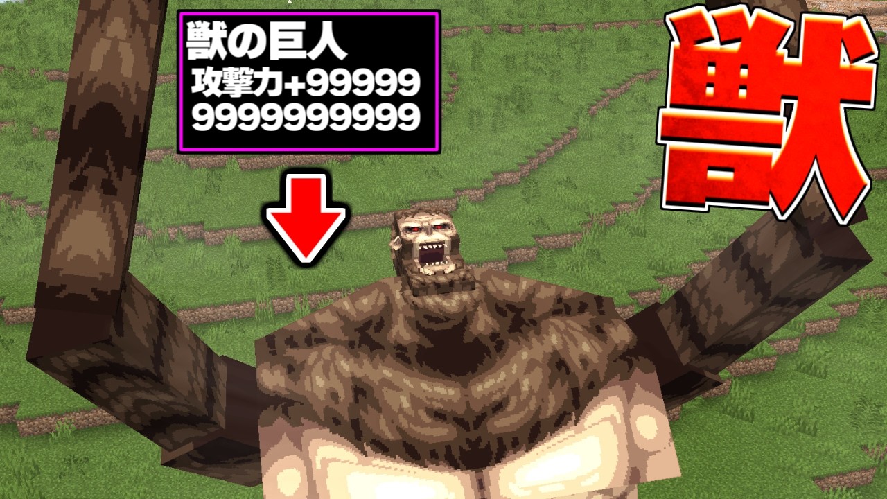 【新シリーズ】進化しすぎた進撃の巨人MODでサバイバル！ #3 獣や戦鎚の巨人が強すぎる Danny's AOT 【マイクラ】【マインクラフト】