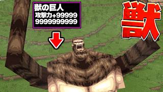 新シリーズ】進化しすぎた進撃の巨人MODでサバイバル！ #3 獣や戦鎚の