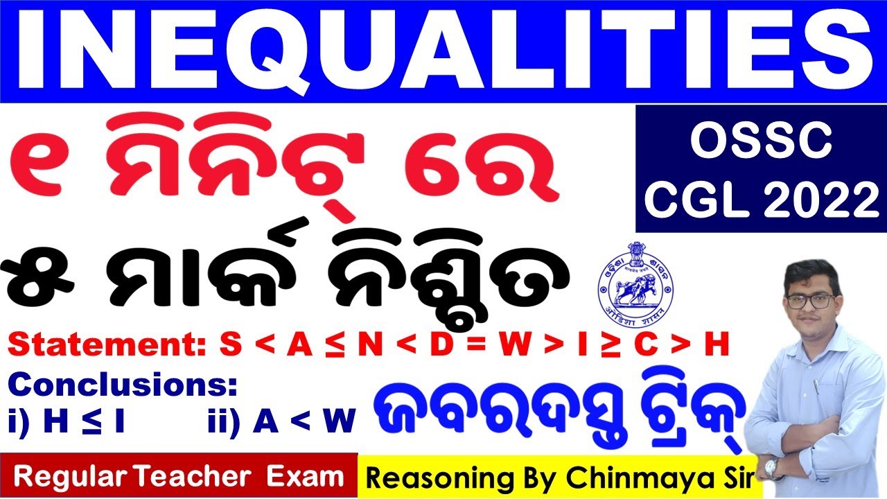 Inequalities Reasoning Tricks|OSSC CGL Inequality Part 1|Statement & Conclusion|Regular Teacher Exam