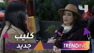 "تريندينغ" في كواليس كليب كنزة مرسلي الجديد screenshot 3