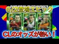 【6月2日】登場エピック紹介!