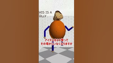 イッツアブリーを再びざっくり解説【Baldi