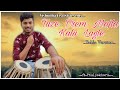 Tuze Prem Majla Kalu Lagle | Tabla Version | ft.Phulpakharu | Vishudha Beats |