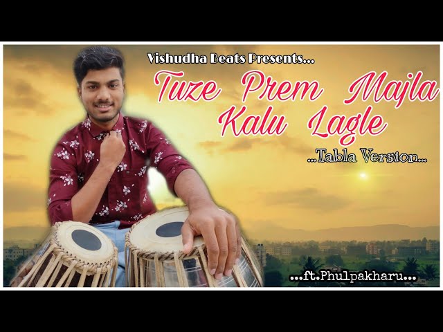 Tuze Prem Majla Kalu Lagle | Tabla Version | ft.Phulpakharu | Vishudha Beats | class=