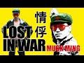 Musk Ming 麝明 - 情俘 (LOST IN WAR)