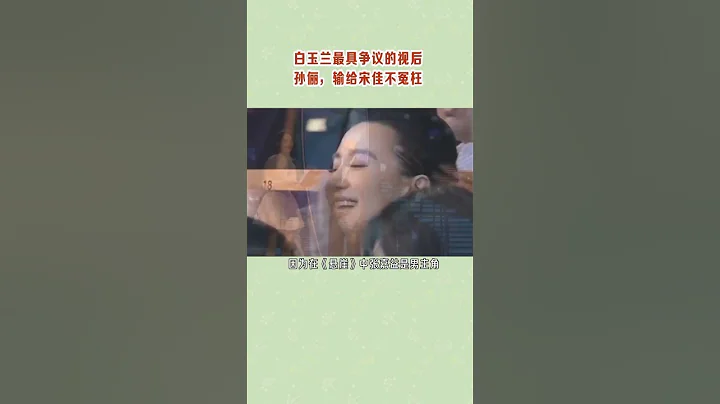 甄嬛传的剧情胜过了演员的演技，悬崖则是演技胜过剧情 #时尚 #明星 #品牌 - 天天要闻