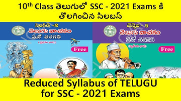 [Reduced] syllabus for SSC class 10 TELUGU || SSC 2021 Exams || KALYAN ACADEMY || #reducedsyllabus