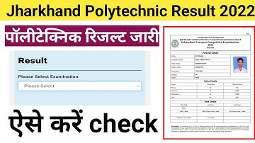 झारखंड पॉलीटेक्निक रिजल्ट जारी | How to Check jharkhand Polytechnic Exam Result 2022 | Polytechnic