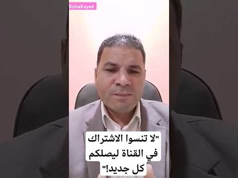 لطيف عبد الحميد يكشف تفاصيل جريمة بشعة حصلت في قرية بيشة قايد لا يفوتكم لايك اشتراك